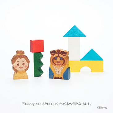 【SS期間限定ポイント10倍】Disney|KIDEA ディズニー キディア KIDEA ベル キデア キディア 積み木 つみき 積木 木のおもちゃ 木製玩具 知育玩具 ギフト 出産祝い 誕生日 プレゼント インテリア ディズニー 美女と野獣 ベビー キッズ 赤ちゃん 1歳 1歳半 2歳 3歳