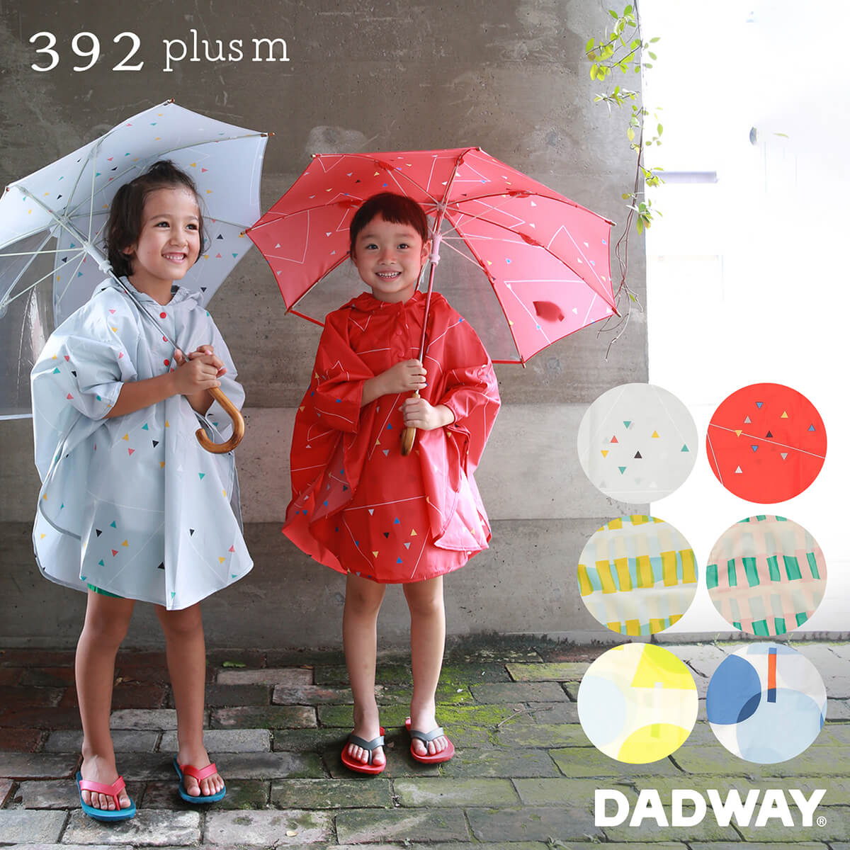 392 plus m サンキューニプリュスエム Poncho Kids ポンチョ 100cm | 雨 レインコート ぽんちょ キッズ レイングッズ おでかけ