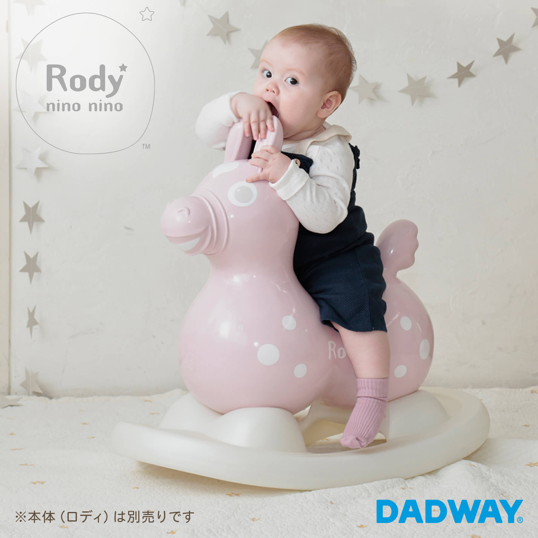 RODY ロディ 乗用ロディ nino nino ニーノニーノ 専用 ロッキングベース | 乗用玩具 ロッキング