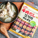 【牛肉だしの素 カムチミ120g × 2袋 】牛肉 だしの素 韓国 だし スープ 韓国食品 韓国料理 時短 簡単調理 業務用 牛だしスープ 合わせ調味料 大容量　ダシダ　韓国調味料 牛だし デサンジャパン