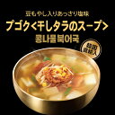 【豆もやし入りあっさり塩味 プゴク(干しダラのスープ) 450g 3袋】 プゴク 干しダラ ヘルシー 健康 ダイエット レトルト チゲ 本場 韓国食品 韓国料理 時短 簡単調理 韓国料理 韓国食品 O'Food 大象