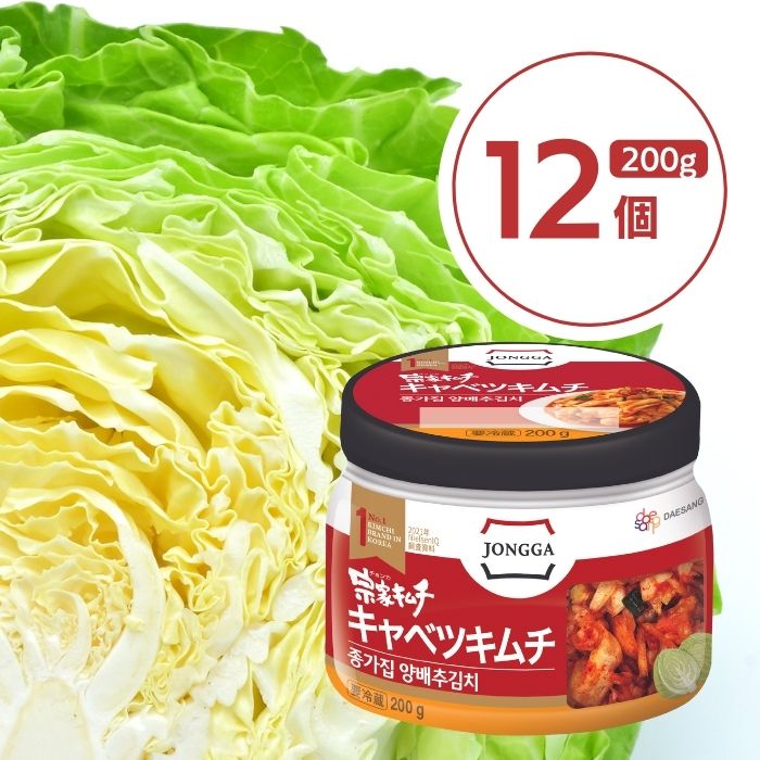 【宗家 キャベツキムチ 200g 12個入り 1ケース】キャベツ特有の甘味とシャキシャキ感 韓国 キムチ チョンガ 韓国キムチ 宗家 韓国食品 公式 国産キムチ キャベツキムチ キャベツ デサンジャパン