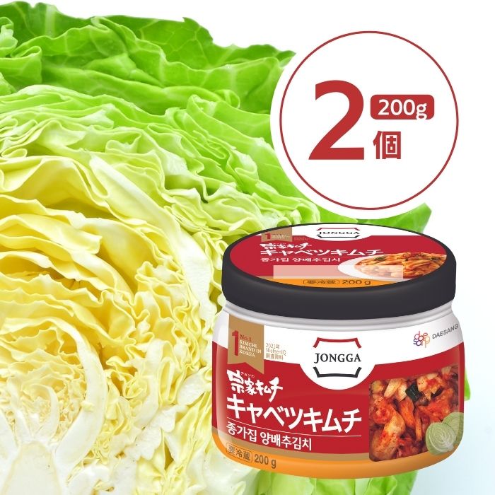 【宗家 キャベツキムチ 200g 2個】キャベツ特有の甘味とシャキシャキ感！韓国 キムチ おつまみ ご飯のお供 ご飯のおとも チョンガ 韓国キムチ 宗家 デサンジャパン 韓国食品 公式 国産キムチ キャベツキムチ キャベツ