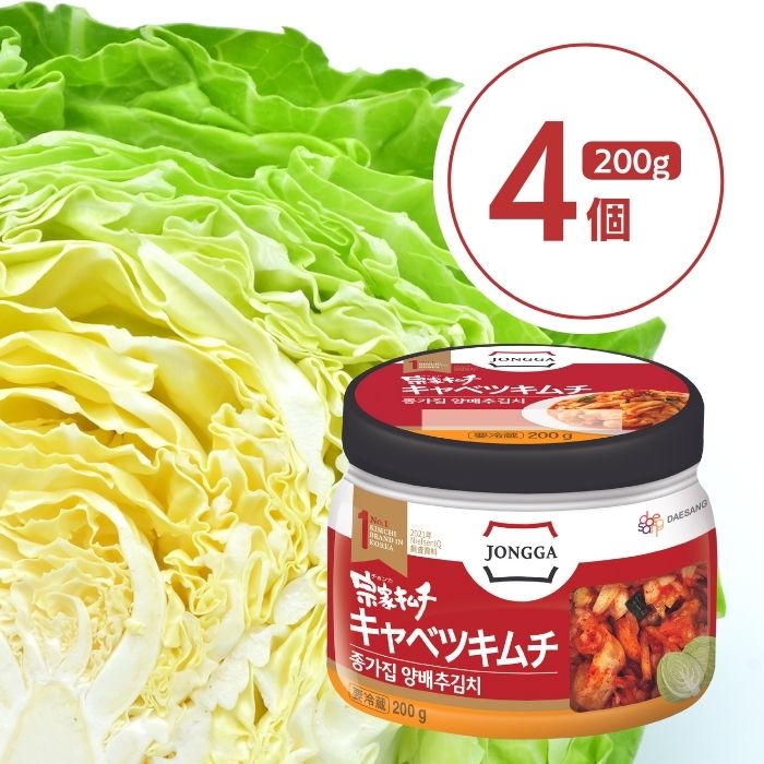 【宗家 キャベツキムチ 200g 4個】キャベツ特有の甘味とシャキシャキ感！韓国 キムチ おつまみ チョンガ 韓国キムチ 宗家 韓国食品 公式 国産キムチ キャベツキムチ キャベツ デサンジャパン