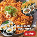 【レンチンで韓国冷凍ご飯 4種類 詰め合わせセット】 推しの具材6種入りオリジナルキンパ2個 / 牛 ...