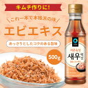 【エビエキス 500g 3本セット】清静園 韓国産100% エビ エキス 海老エキス 海老 えび アミの塩辛 エキス 韓国食品 韓国食材 韓国キムチ材料 キムチ...