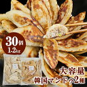 \数量限定|在庫限りの特別価格|通常売価:6,000円 ⇒ セール価格:2,700円/【韓国選べるマンドゥ2種 合計1.2kg(1260g / 8〜9人前) 1...