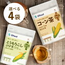 【とうもろこしひげ茶 コーン茶 選べる 4袋セット】 チョンジョンウォン 韓美茶 ノンカフェイン／カフェインゼロ／カロリーゼロ とうもろこしのひげ茶 とうもろこし茶 トウモロコシヒゲ茶 お茶 ティーバッグ 水出し 韓国食品 韓国茶