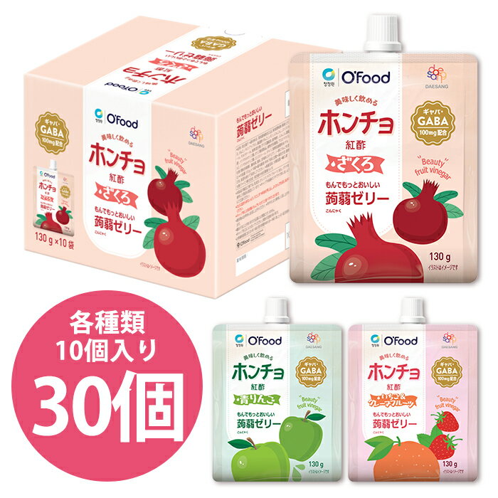 【GABA入りホンチョ蒟蒻ゼリー 30個