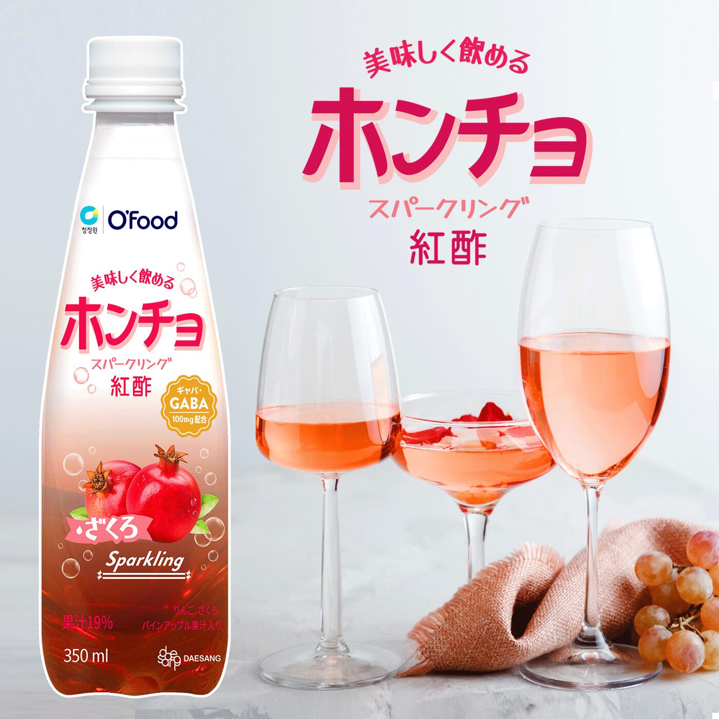 【飲むお酢 ホンチョスパークリング350ml x 24本入り 5ケース】飲める酢 酢ドリンク 健康ドリンク りんご酢 お酢 りんご酢ダイエット 飲む酢 デサンジャパン