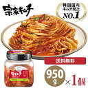 【韓国売上No.1宗家キムチ 950g × 1個