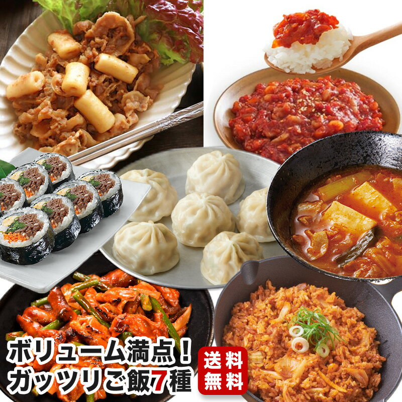 ＼ブラックフライデー★40%OFF／【ボリューム満点！ガッツリ韓国冷凍ご飯7種】牛プルコギキンパ/ポックンパ/たらチャンジャ/肉マンドゥ/アンジュ夜 激旨辛ホルモン焼き/デジプルコギ/冷凍キムチチゲ 韓国食品 冷凍惣菜おつまみ デサンジャパン