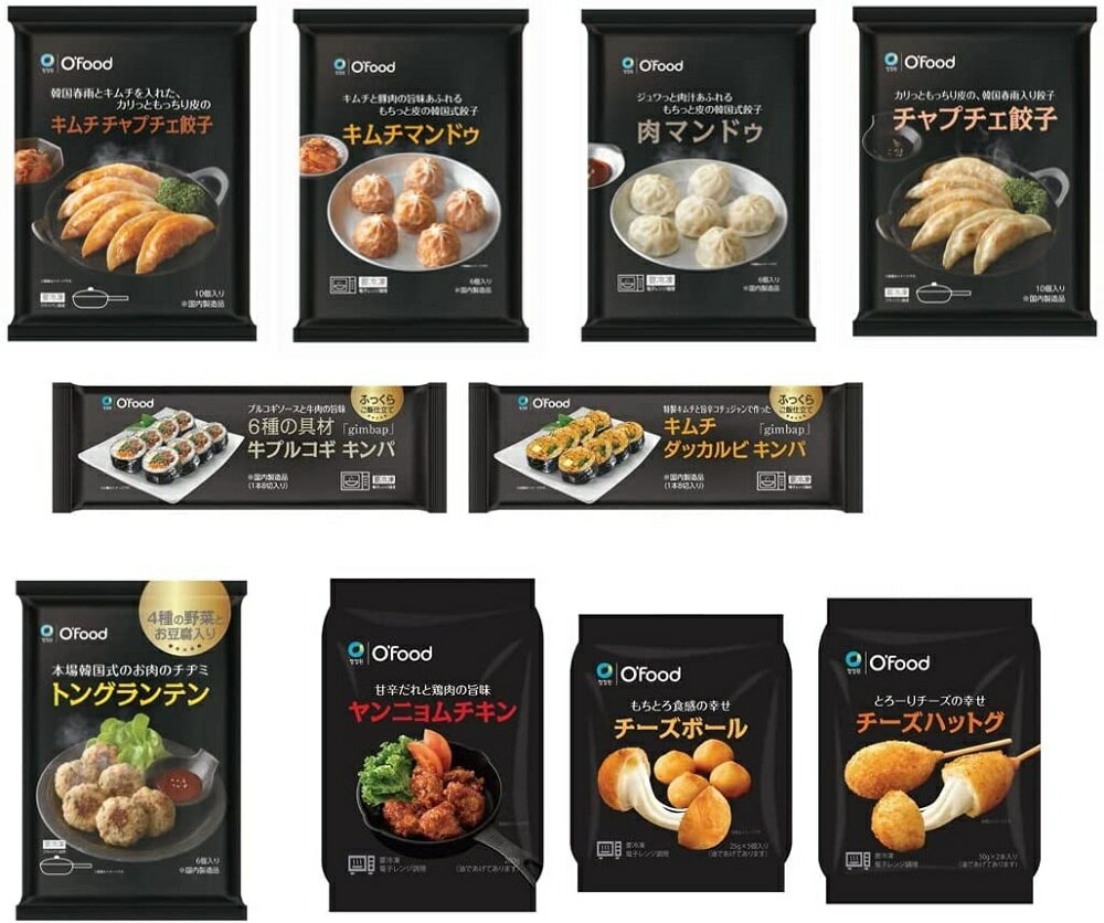 【おうちで韓国 冷凍食品 10種 詰め合わせセット】 ヤンニョムチキン チーズボール チーズハットグ キンパ トングランテン マンドゥ チャプチェ餃子 キムチチャプチェ餃子 韓国食品 冷凍惣菜 韓国料理 おつまみ コチュジャン キムチ ナムル お取り寄せグルメ