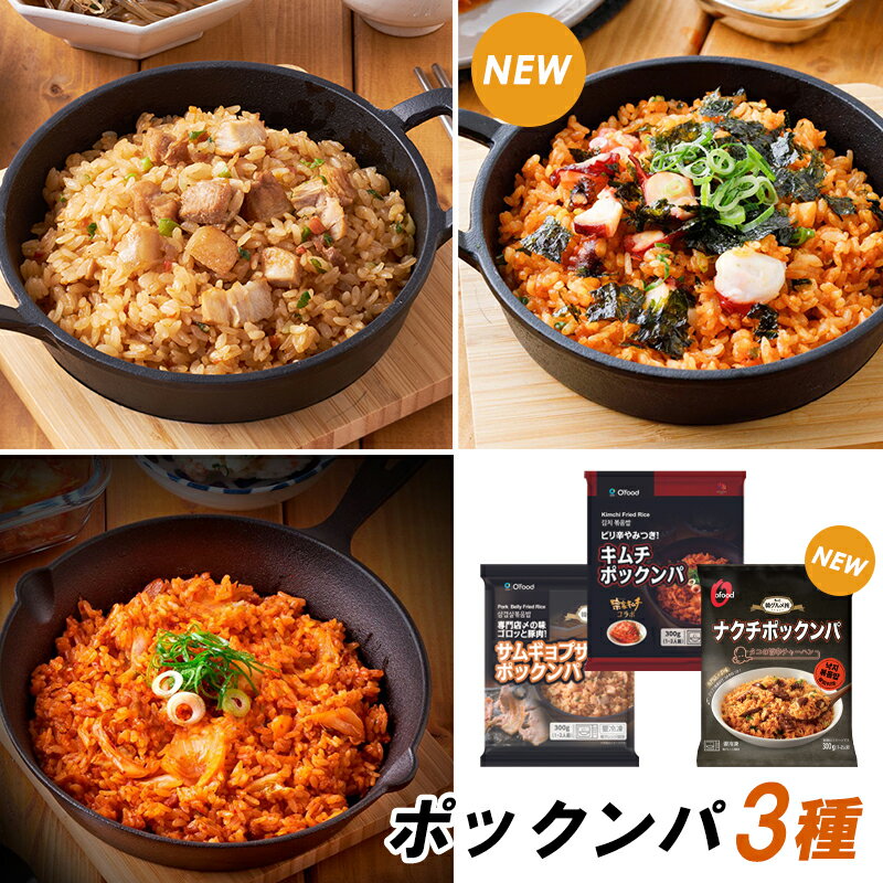 【送料無料】【冷凍】チュクミポックム　2人前　(韓国式のイイダコ炒め　/　味：特製醤油薬念・特製辛味噌薬念)