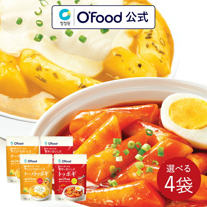 【甘辛/チーズトッポギ 選べる4袋セット】大象 トッポギ 食べくらべ トッポギ 韓国食品 韓国料理 韓国お餅 韓国食材 韓国惣菜 料理用餅 棒餅 つまみ おやつ 屋台 チーズ 簡単調理