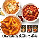 【3種から選べる韓国トッポキ(旨辛/チーズ/クリームロゼ)】送料無料 140g 大象 トッポギ 食べくらべ トッポギ 韓国食品 韓国料理 韓国お餅 韓国食材 韓...