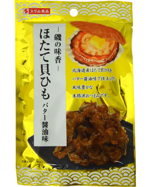 【スグル食品】ほたて貝ひもバター醤油味16g（10袋入）