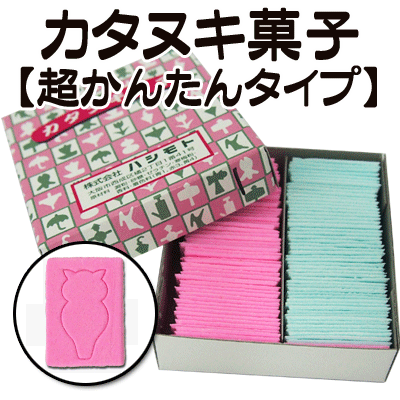 かたぬき菓子〈幼児用・かんたん〉タイプ(100枚入)　　　　　　　　　｛駄菓子　駄菓子屋　縁日　お祭り　カタヌキ　業務用｝のサムネイル