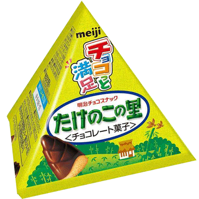 【明治】60円　プチパック たけのこの里 チョコ18g（15個入）