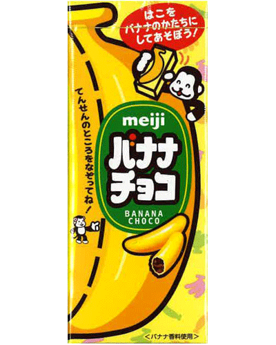 【明治】チョコバナナ37g（10個入）のサムネイル