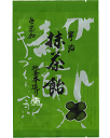 【井関食品】地釜本造り〈宇治産抹茶飴〉80g（10袋入）