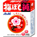 【アサヒフード】梅ぼし純 24粒(10個入)