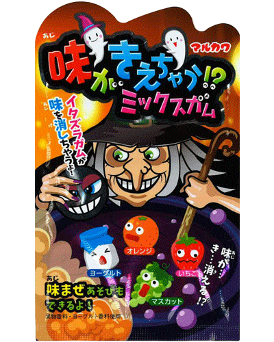 【丸川製菓】100円　味がきえちゃう!?ミックスガム(10袋入)　　{駄菓子　だがし屋　マルカワ｝