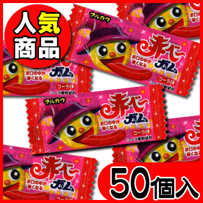 【丸川製菓】10円　赤ベーガム（50+当たり交換分）　　｛駄菓子　だがし屋　景品　つかみどり　業務用｝のサムネイル
