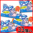 【丸川製菓】20円　ソーダ マーブルフーセンガム6粒入（33個＋当たり3個入）　　｛駄菓子　だがし屋　当たり付き｝の商品画像