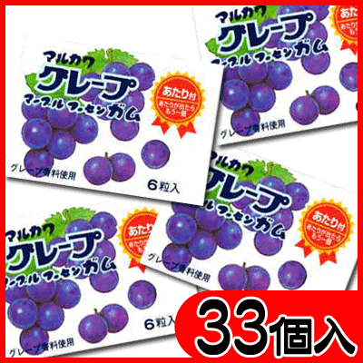 【丸川製菓】20円　グレープ マーブルフーセンガム6粒入（33個＋当たり3個入）　　｛駄菓子　だがし屋　当たり付き｝のサムネイル