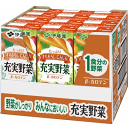 【伊藤園】充実野菜 緑黄色野菜ミックス 紙パック200ml(12本入)