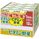 【伊藤園】ビタミン野菜 紙パック200ml(12本入)