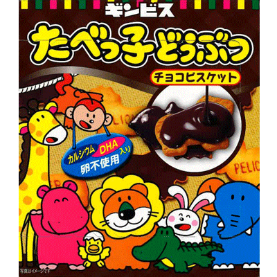 【ギンビス】たべっ子どうぶつチョコビスケット50g（10個入）のサムネイル