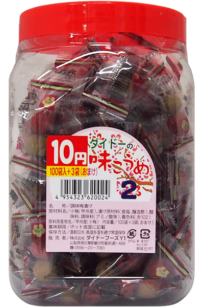 【ダイドーフーズ】［ポット容器入］ダイドーの味こうめ2 100袋＋3袋入  {駄菓子 おつまみ 梅 ウメ 熱中症対策｝