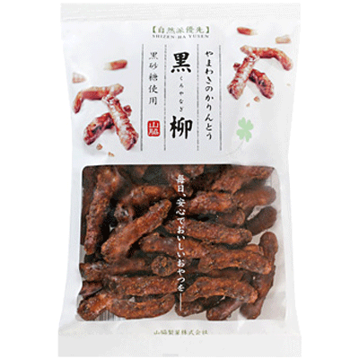 【山脇製菓】自然派優先〈黒柳かりんとう〉90g（16袋入）