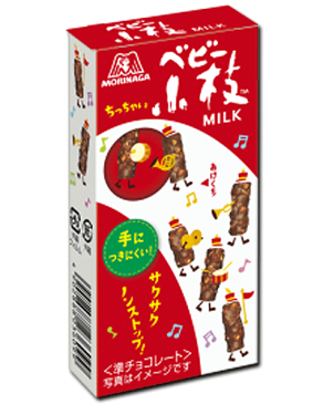 【森永製菓】100円　ベビー小枝 ミルク（20個入）