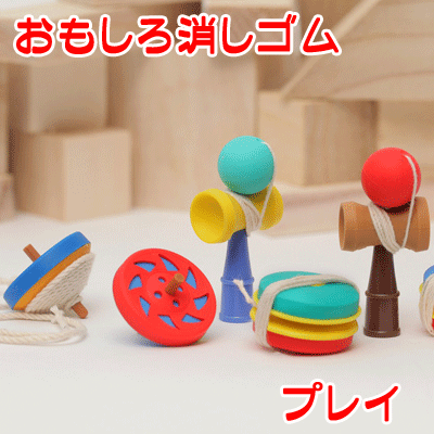 【イワコー】おもしろ消しゴム プレイ（60個入）　　{イベント　景品　プレゼント　子供会　文具　玩具｝