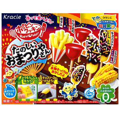 【クラシエ】200円　ポッピンクッキン〈たのしいおまつりやさん〉（5個入）　　　　　　　　｛知育菓子　作るお菓子　つくるおかし｝