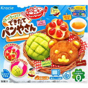 【クラシエ】250円　ホッピンクッキン できたてパンやさん（5個入）　　　｛知育菓子　作るお菓子　つくるおかし｝