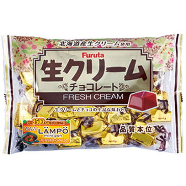 ★単品販売★【フルタ製菓】生クリームチョコ184g　　　　｛ファミリーパック　大袋　チョコレート｝