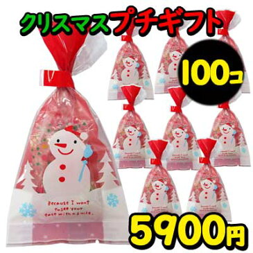 【送料無料】【お菓子詰合せ】【セール】クリスマスキャンディプチギフトミニ(50袋入)　　　　　　　　　｛駄菓子セット　お菓子詰合せ　景品　販促　子供会　Xmas｝