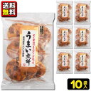 【送料無料】丸彦製菓 匠の心 8枚うまい煎餅(10袋入×1ケース)