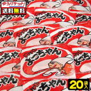 【ゆうパケット便】【送料無料】カットよっちゃんイカ〈三杯酢〉15g（20袋）　　　　　　　　　｛駄菓子　だがし屋　おやつ　おつまみ　珍味　ゆうパケット　メール便　送料無料｝