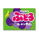 10円　ぶどうガム（55+5個入）　　｛駄菓子　だがし屋　景品　つかみどり　業務用｝