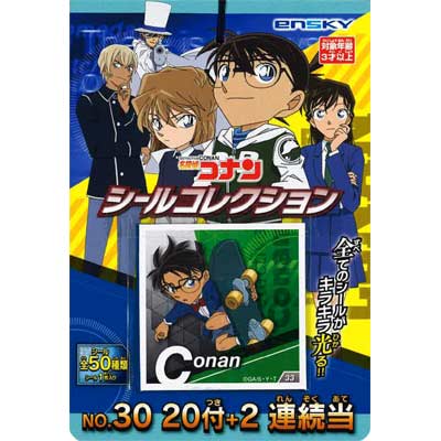 ★ゆうパケット便★【送料無料】【エンスカイ】名探偵コナン シールコレクション連続当て(20付+2)