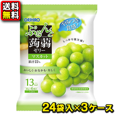 【オリヒロ】6個ぷるんと蒟蒻ゼリーパウチ〈マスカット〉(24袋入)×3ケース
