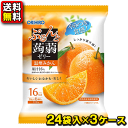 注意事項 北海道(税込660円)、沖縄(税込1100円)、離島へのお届けは、別途送料がかかります。 ご了解の確認が取れてからの出荷となりますので予めご了承ください。 他の商品と同梱はできません。他の商品を同時にご購入の時は別途送料がかかります。 商品詳細 メーカー オリヒロ　 入数 24袋入×3ケース　 内容量 1袋／6個入　 商品サイズ 145×165×50mm　 商品説明 【お取り寄せ】【ケース販売】となります。 果汁をたっぷり配合した、押し出して食べる新タイプのパウチゼリーです。小腹がすいた時の手軽なおやつとしてお召し上がりください。 ご注文前に必ずご確認ください パケージデザイン等は予告なく変更する場合があります。 パッケージデザインが異なる場合でも返品、交換の対応は不可となります。　 ラッピングサービスは有償・無償にかかわらずおこなっておりません。ご了承ください。　 ご注文後のお客様都合による「ご注文商品の変更」「ご注文数の変更」「送り先住所の変更」はできません。 「領収書」「お買い上げ明細書」が必要な場合は、ご注文時に備考欄にご記入ください。商品に同封させていただきます。