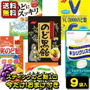 注意事項 北海道、沖縄、離島へのお届けは、別途送料がかかります。 ご了解の確認が取れてからの出荷となりますので予めご了承ください。 他の商品と同梱はできません。他の商品を同時にご購入の時は別途送料がかかります。 パケージデザイン等は予告なく変更する場合があります。 パッケージデザインが異なる場合でも返品、交換の対応は不可となります。 商品詳細 メーカー カンロ・ノーベル製菓・春日井製菓等　 商品内容 袋入りのど飴9袋（9種類×各1袋）＋ロッテ カリンのど飴スティック1個　 商品説明 当店おすすめの人気の「のど飴」9袋をお届けします！ アソートで入っていますので、どんな商品が入っているかはお楽しみです。すべて個包装でいろいろな種類が入りますのでご家族でも職場でもお楽しみいただけます！ ※時期により商品内容は変わります。商品が画像のものが入るとはかぎりません。 今だけ、ロッテ「カリンのど飴スティックタイプ」1個がおまけでついてきます！ ご注文前に必ずご確認ください 商品画像のパッケージは予告なく変更になる場合があります。 ご注文後のお客様都合による「ご注文商品の変更」「ご注文数の変更」「送り先住所の変更」はできません。 「領収書」が必要な場合は、ご注文時に備考欄にご記入ください。商品に同封させていただきます。