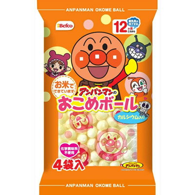 【送料無料】【栗山米菓】アンパンマンのおこめボール40g（12袋入×2ケース）