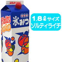 【業務用】氷みつ1.8L〈ソルティライチ〉 {かき氷 シロップ ハニー 業務用 大容量 夏祭り お祭り 縁日 屋台 イベント バザー}